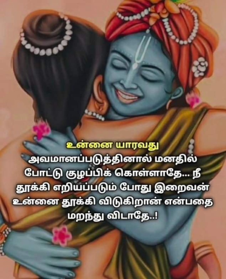 இறைவன்