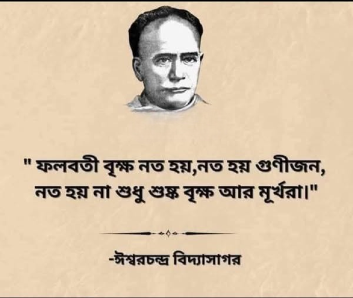 শুধু মূর্খেরা নত হয়না...