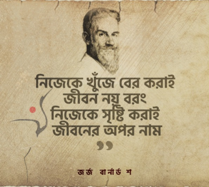 জীবনের অপর নাম...