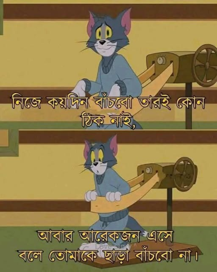 নিজের ঠিক নেই আর একজনের প্রান?