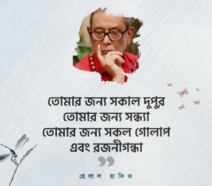 তোমার জন্য...