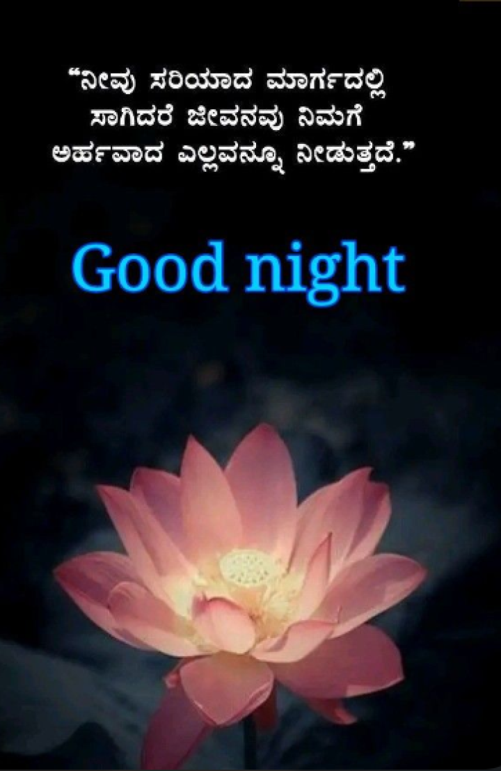 ಶುಭರಾತ್ರಿ