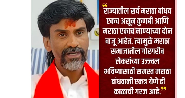 मराठयांनी एकत्र येणे ही काळाची गरज