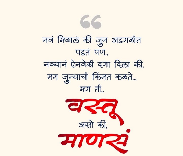 वस्तू किंवा माणसं