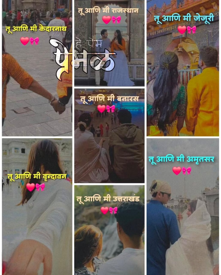 तू आणि मी