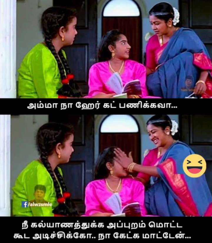 கல்யாணம் பண்றதே மொட்டை போடுறதுக்கு தானே ?