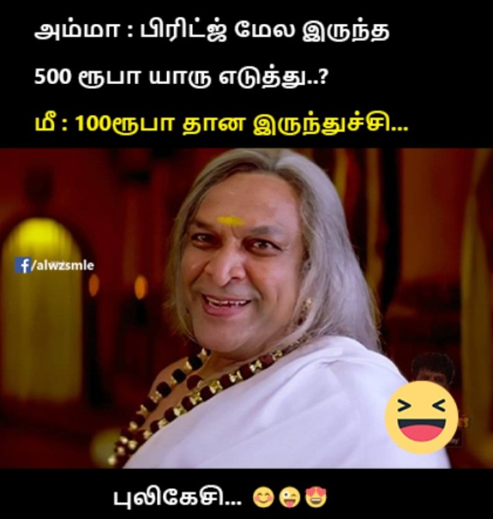 புலிகேசி