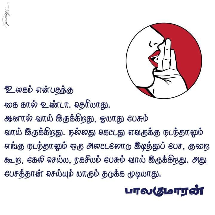 தடுக்க முடியாது