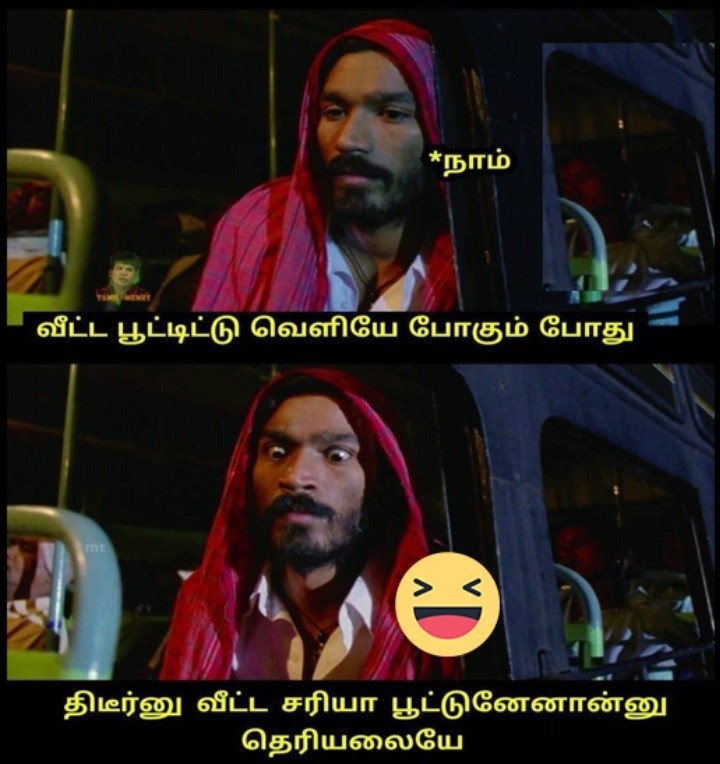 அதே அதே