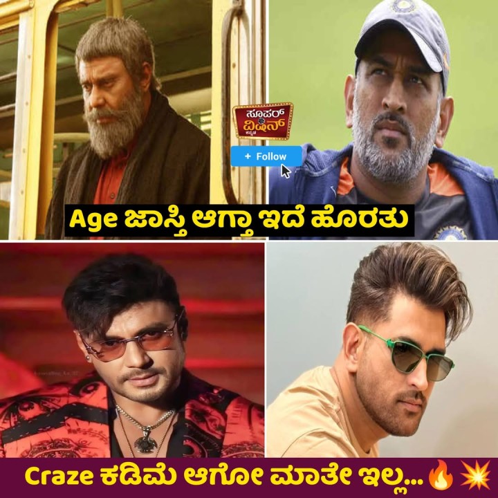 Craze ಕಡಿಮೆ ಆಗೋ ಮಾತೇ ಇಲ್ಲ