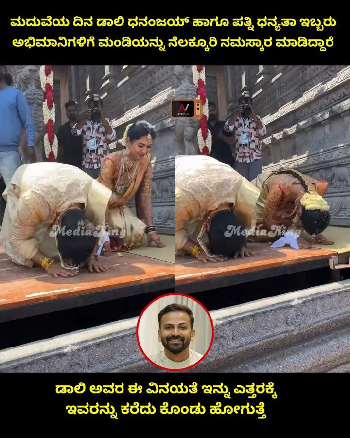 ಡಾಲಿ ಅವರ ಈ ವಿನಯತೆ ಇನ್ನು ಎತ್ತರಕ್ಕೆ ಇವರನ್ನು ಕರೆದು ಕೊಂಡು ಹೋಗುತ್ತೆ