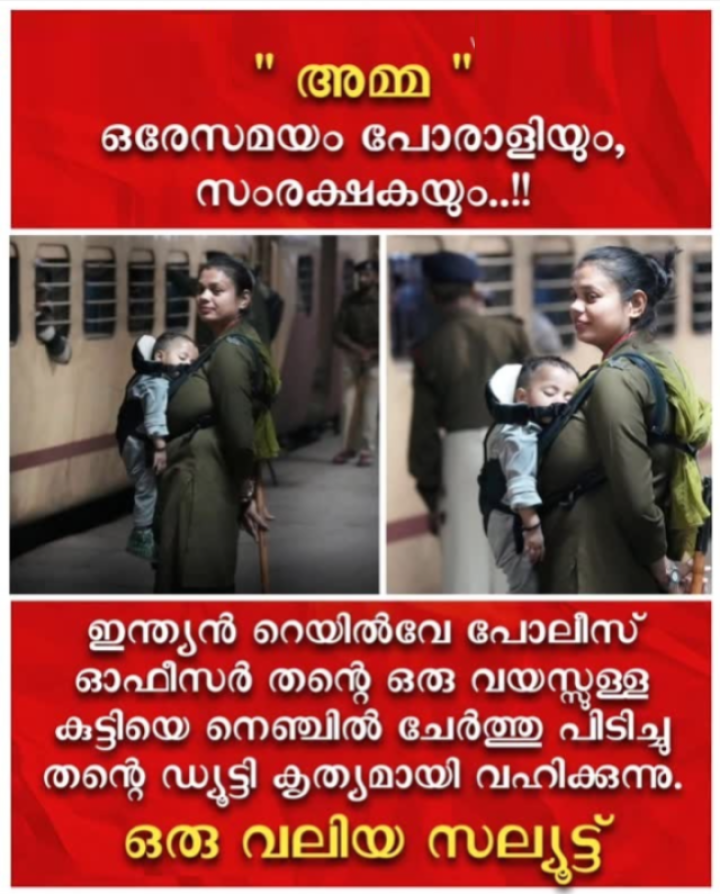 ഈ അമ്മക്ക് ഒരു ബിഗ്  സല്യൂട്ട്