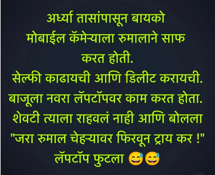 बायकोचा राग