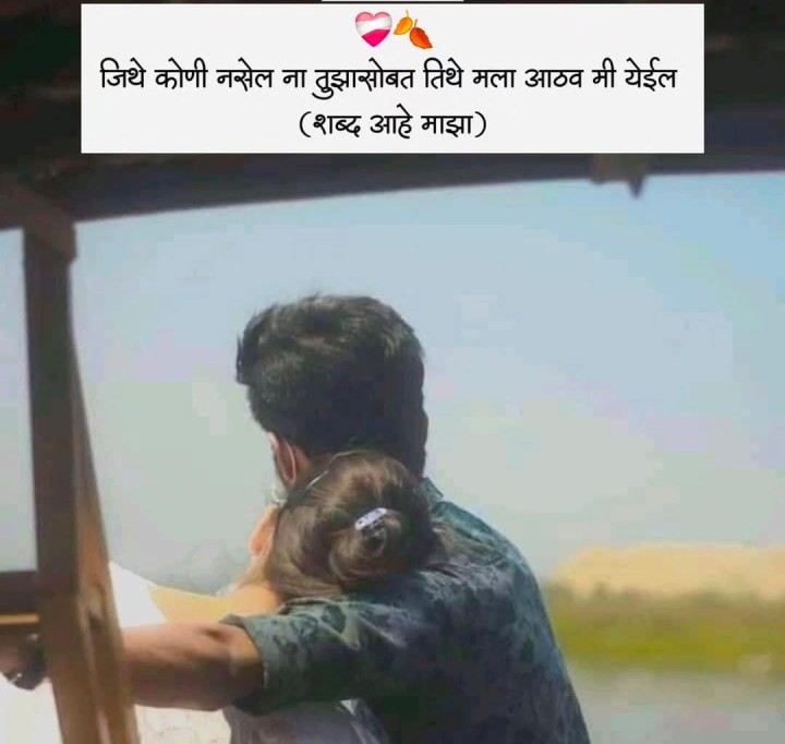 शब्द आहे माझा