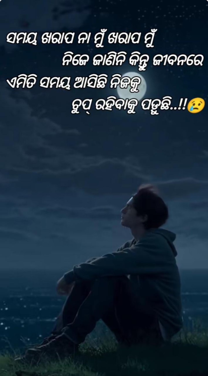 ସମୟ ଖରାପ ନ ମୁଁ ଖରାପ