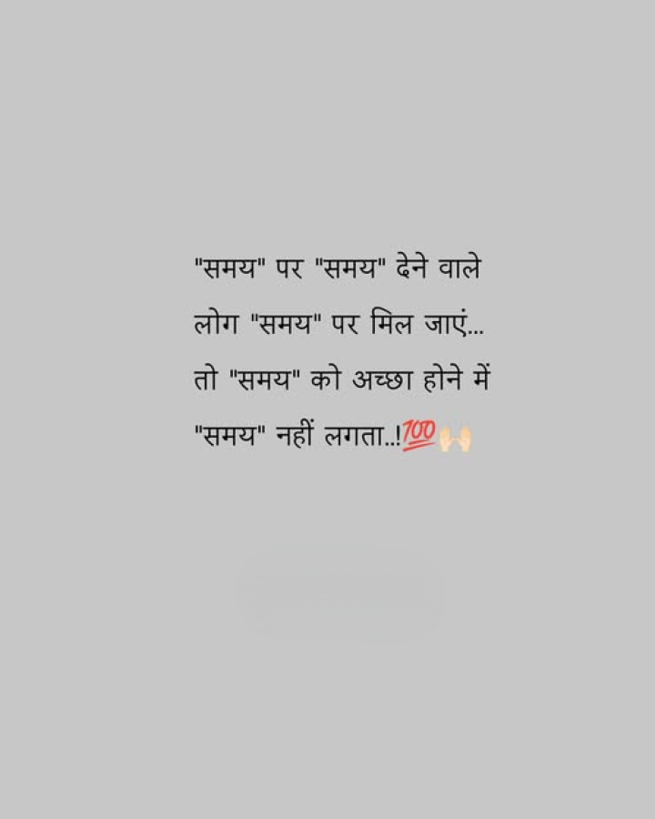 sab samay ka khel hai