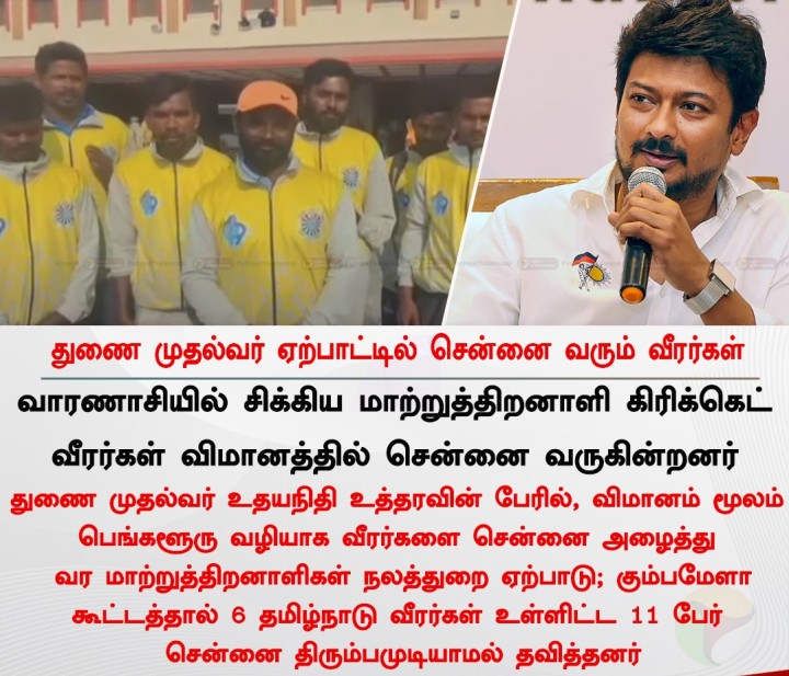 துணை முதல்வர் ஏற்பாட்டில் சென்னை வரும் வீரர்கள்