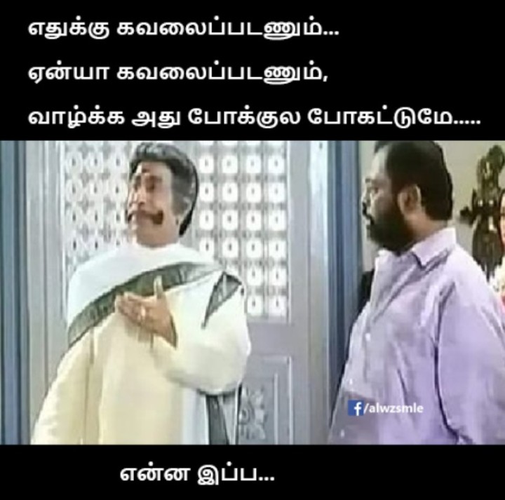 EMI கட்டணும்ல