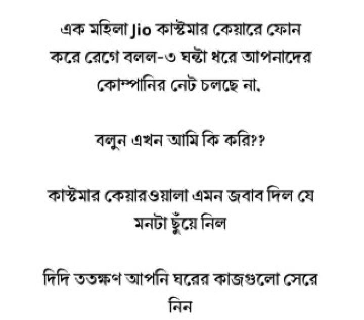 নেট না থাকলে কি করবেন?