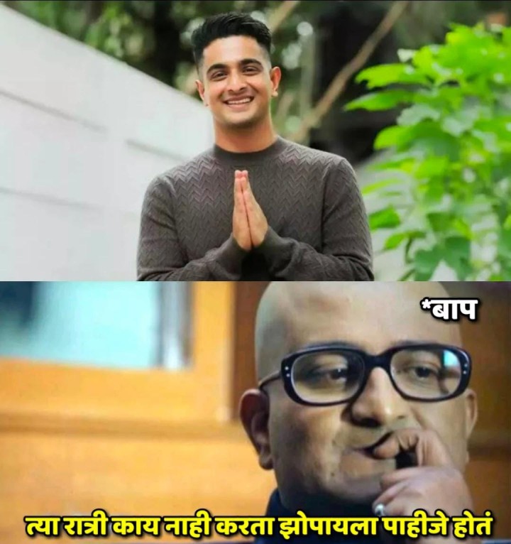 समजलं असेल तर लाईक करा