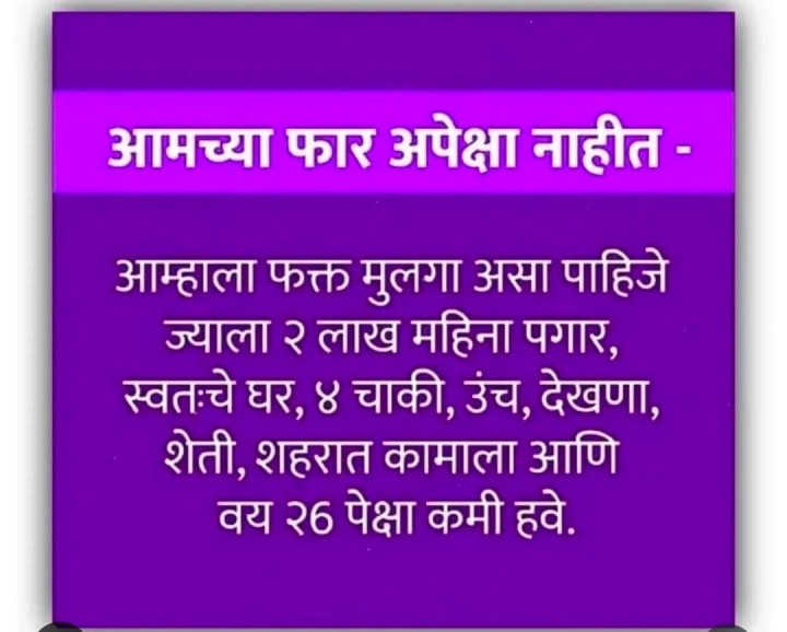 तिच्या घरच्यांच्या अपेक्षा