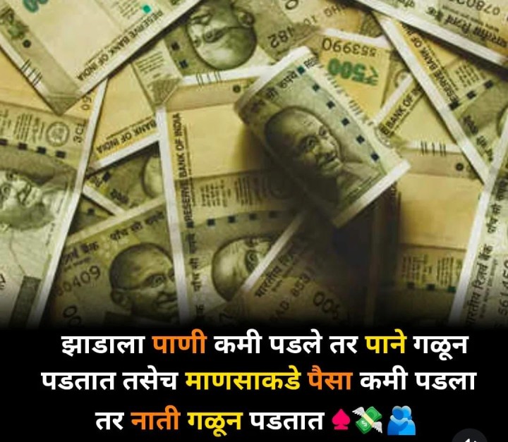 पैसा आणि पाणी