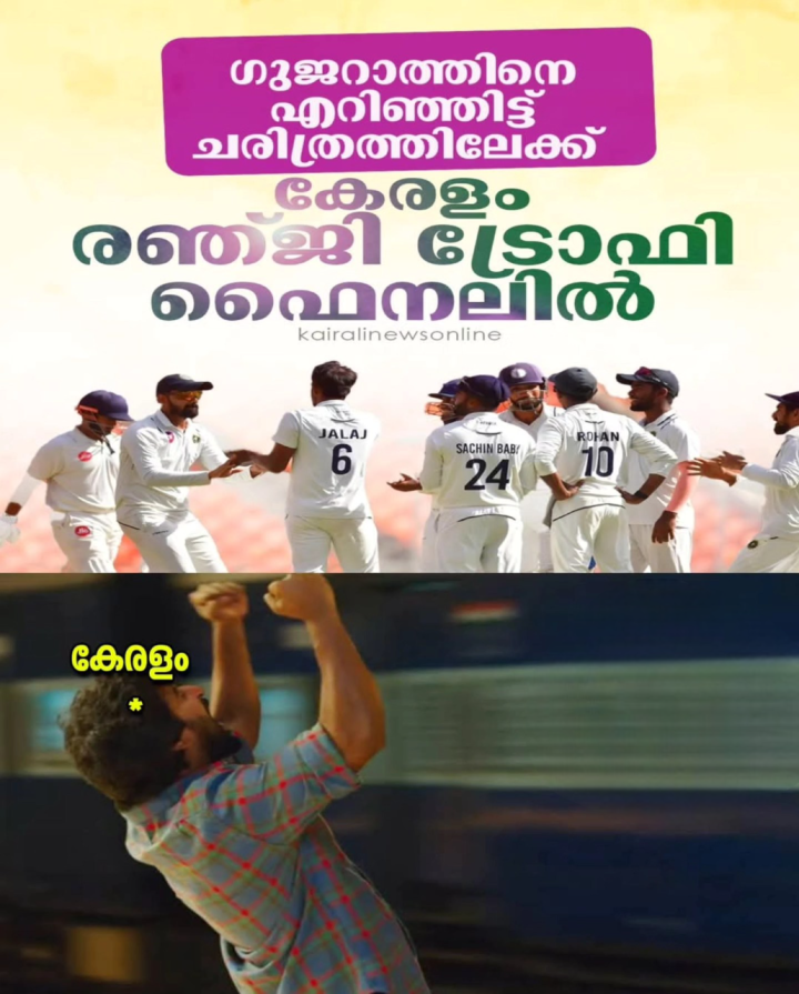ചരിത്രം പിറന്നു