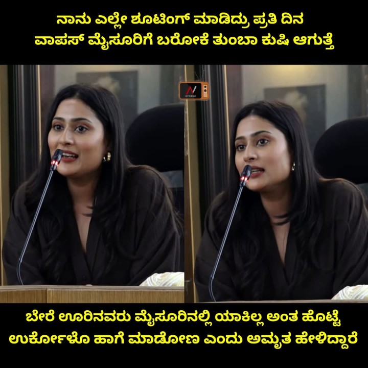 ನಾನು ಎಲ್ಲೇ ಶೂಟಿಂಗ್ ಮಾಡಿದ್ರು ಪ್ರತಿ ದಿನ ವಾಪಸ್‌ ಮೈಸೂರಿಗೆ ಬರೋಕೆ ತುಂಬಾ ಕುಷಿ ಆಗುತ್ತೆ