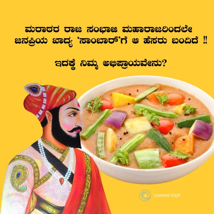ಇದಕ್ಕೆ ನಿಮ್ಮ ಅಭಿಪ್ರಾಯವೇನು?