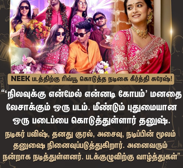NEEK படத்திற்கு ரிவ்யூ கொடுத்த நடிகை கீர்த்தி சுரேஷ்