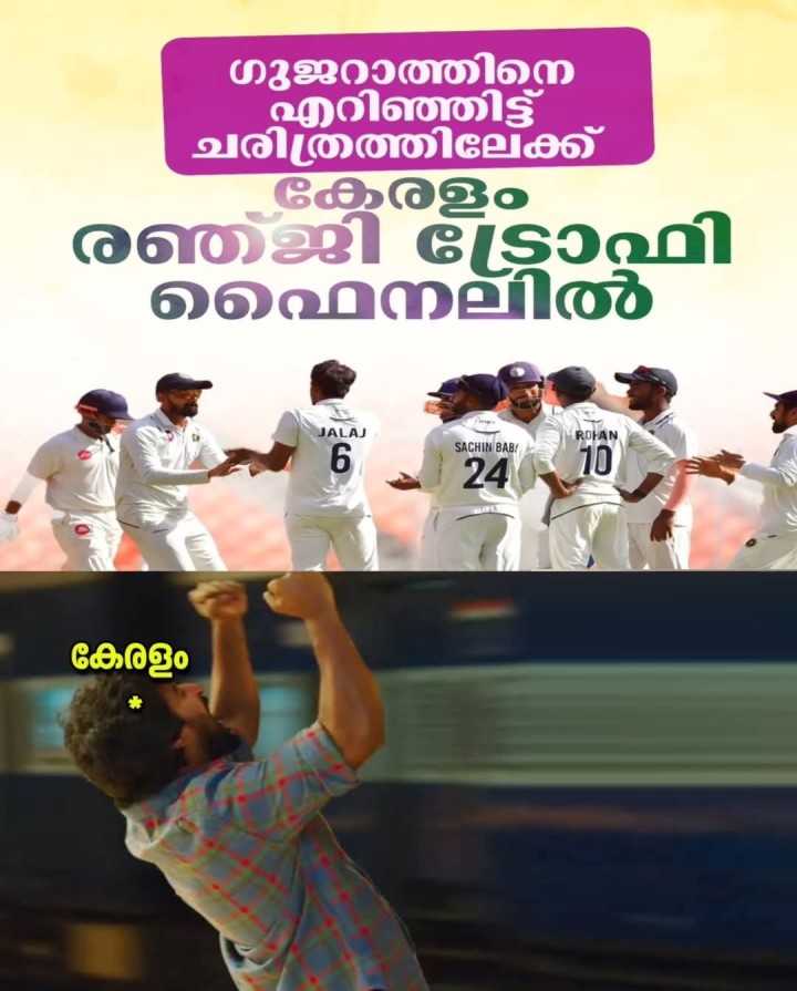 ചരിത്രം പിറന്നു