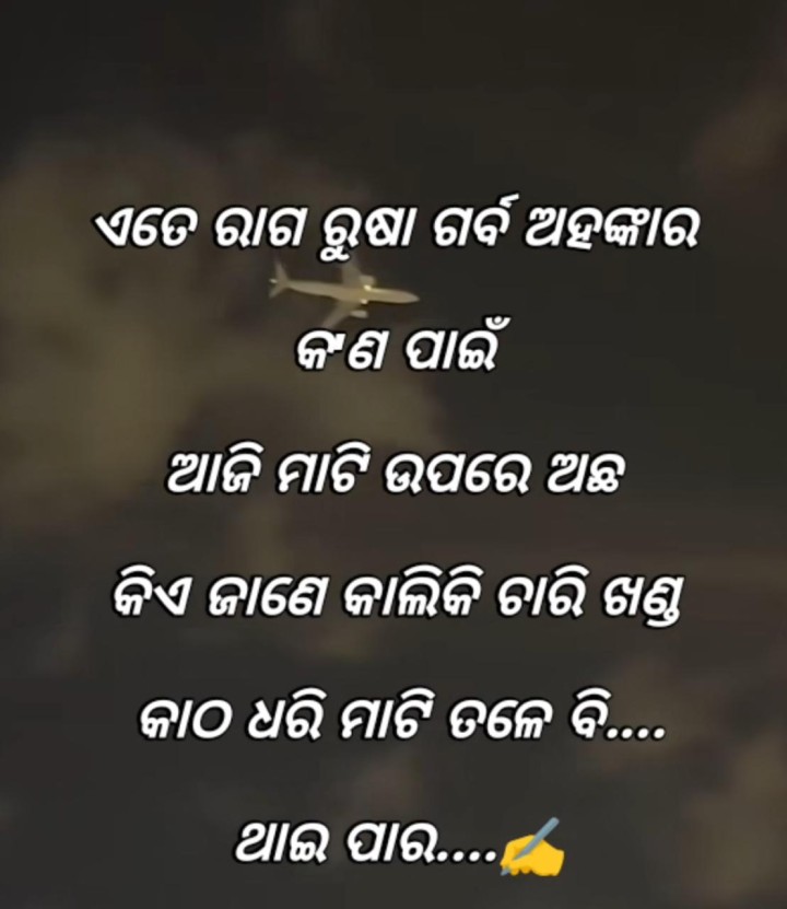 ଅହଂକାର କଣ ପାଇଁ