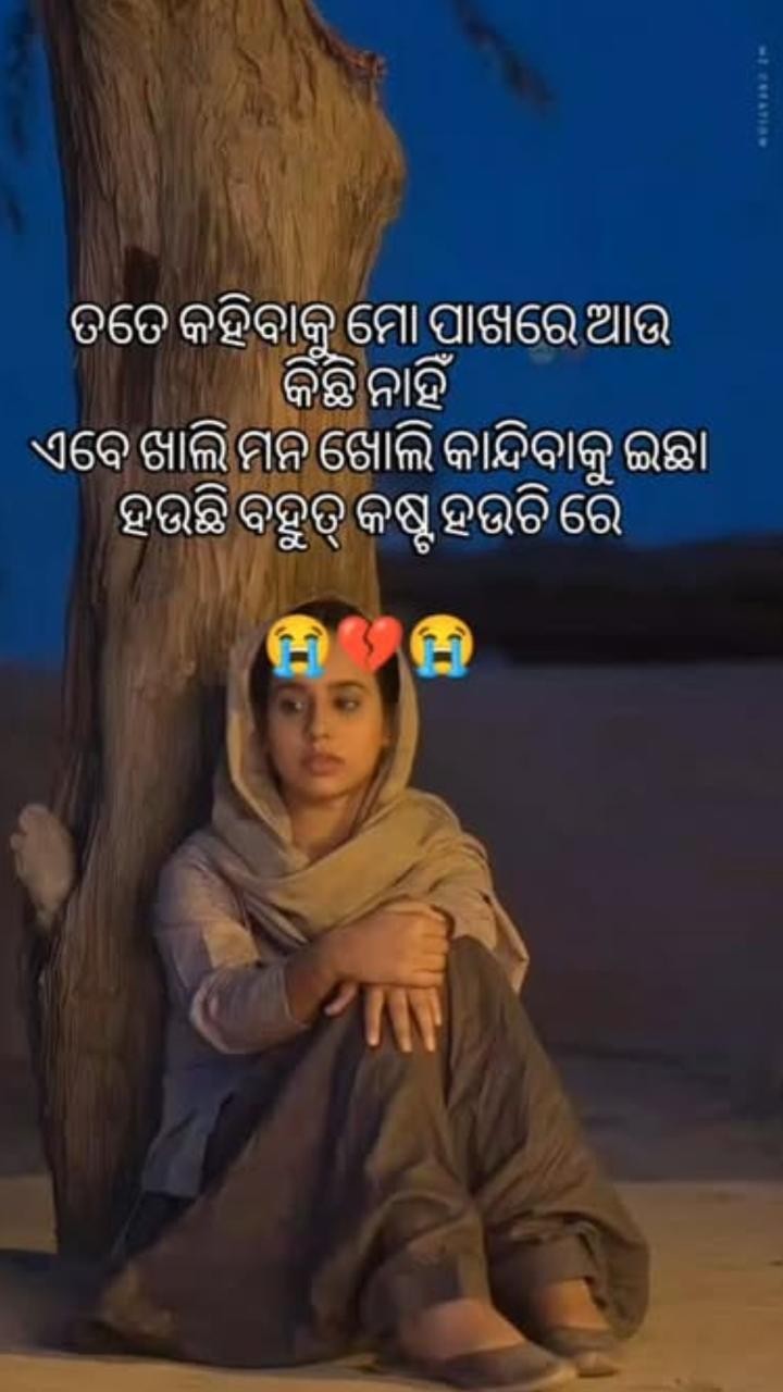 ତତେ କହିବାକୁ କିଛି ନାହିଁ