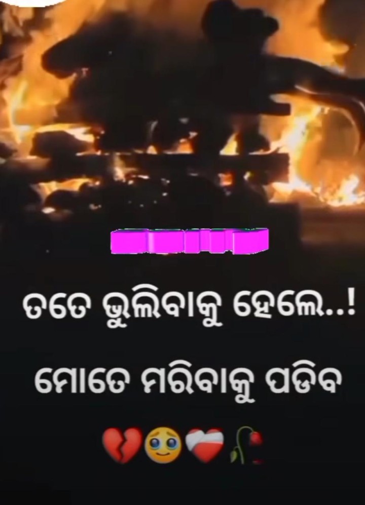 ମୋତେ ମାରିବାକୁ ପଡ଼ିବ