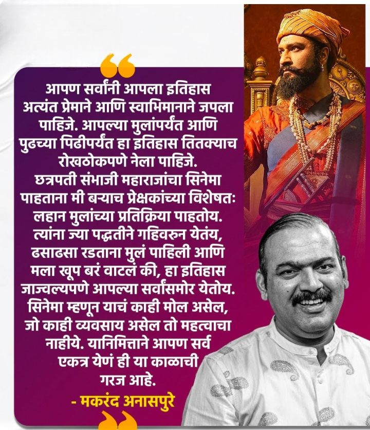 मकरंद अनासपुरे म्हणतात