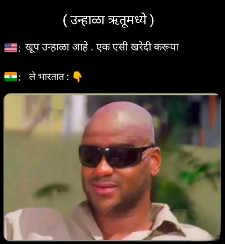 भारतातला उन्हाळा ऋतू