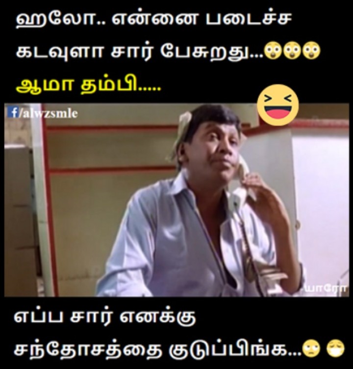 வாய்ப்பில்லை ராஜா வாய்ப்பில்லை