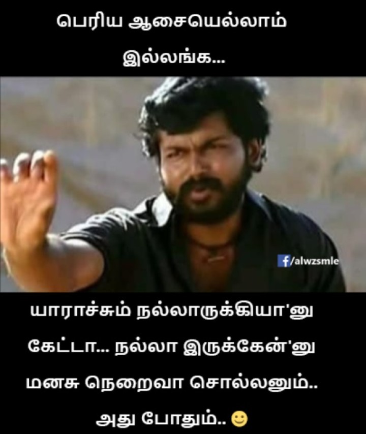 நல்லாவே இருந்தாலும் நம்ம ஊர்ல ஏதோ இருக்கேன்னு தான் சொல்லணும்யா