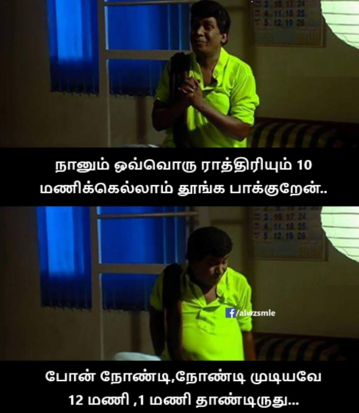 நம்ம தான் அப்படினா எல்லோரும் அப்படி தான் இருப்பாங்க போல