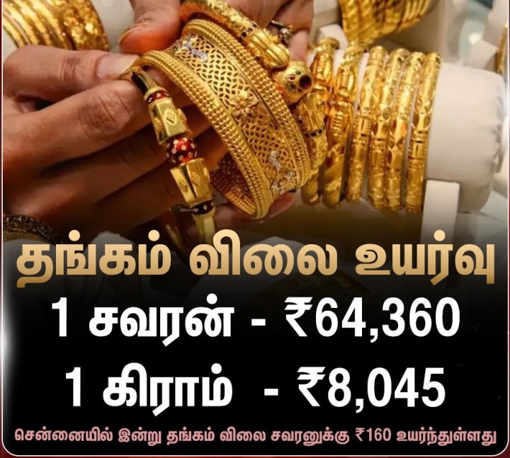 தங்கம் விலை மீண்டும் உயர்வு!