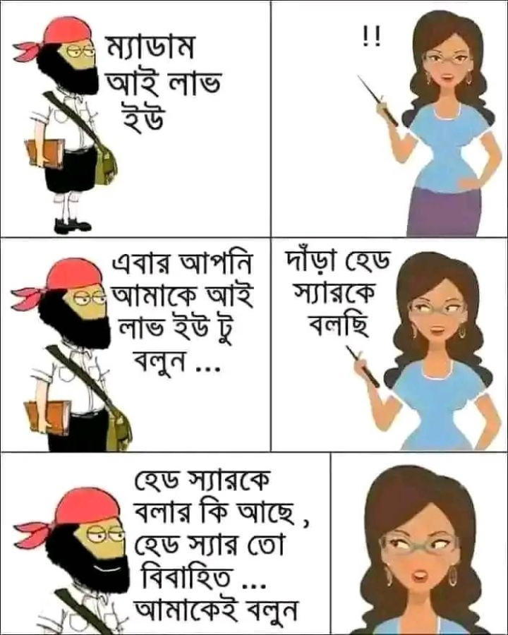 হেড স্যারকে কেন আমায় বলুন!