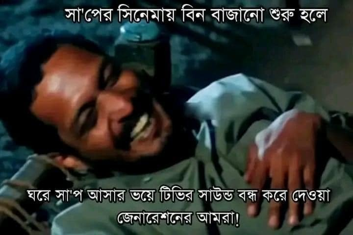 দ্য জেনারেশান!