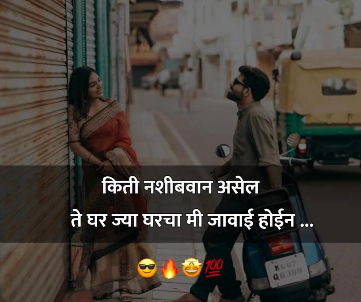 नशीबवान घर