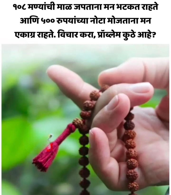 विचार करा प्रॉब्लेम कुठे आहे