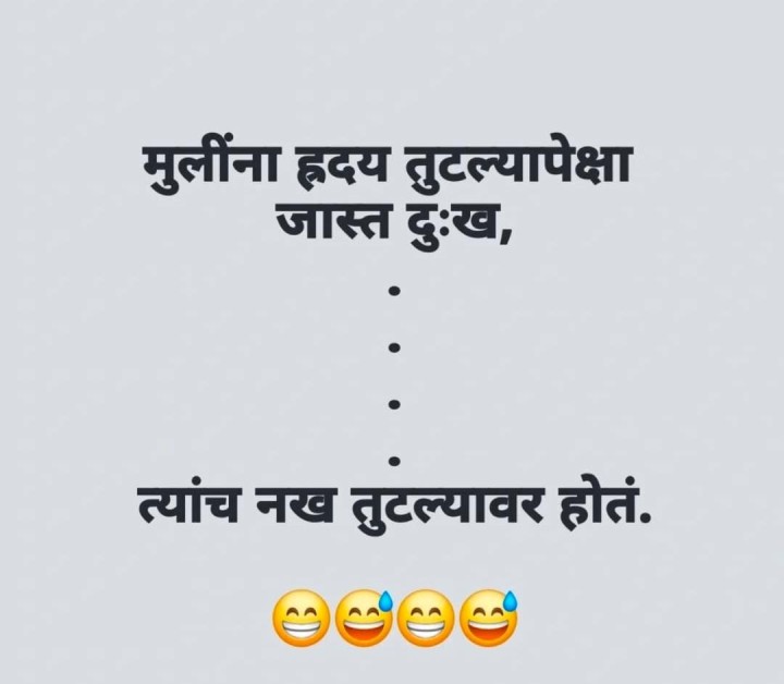 मुलींचे दुःख