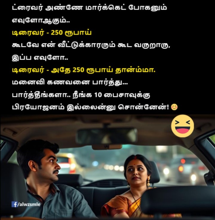 0பைசா கூட செலவுவைக்காம வராரு