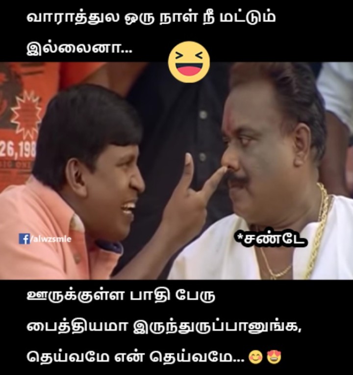 புரிஞ்சுகிட்டா சரி என் தெய்வமே என்