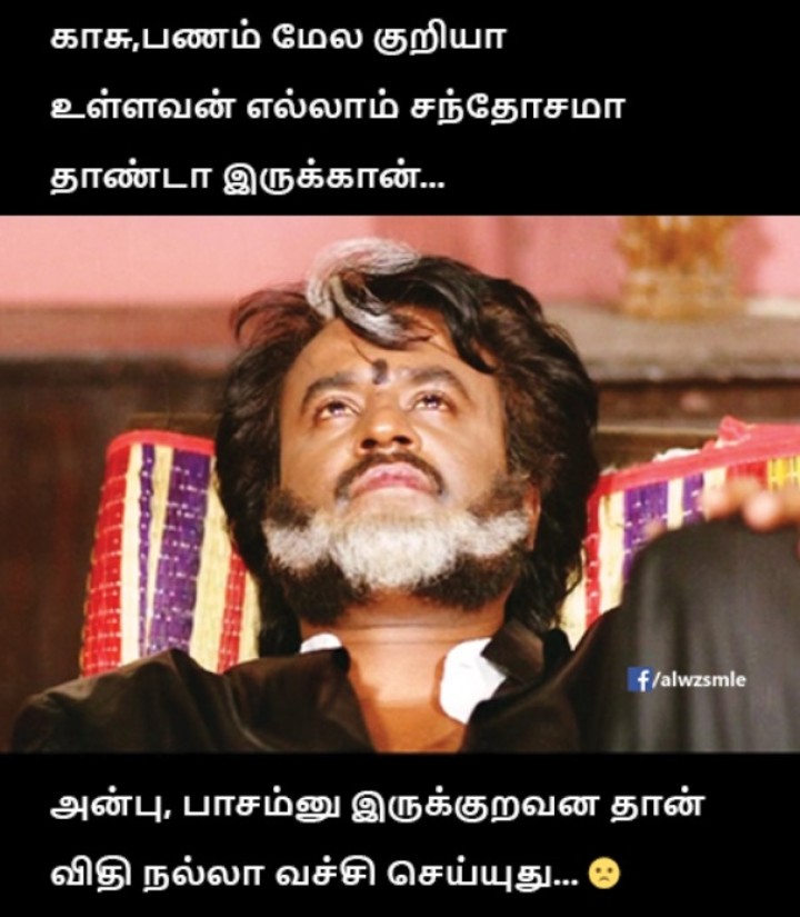 உண்மை தான்