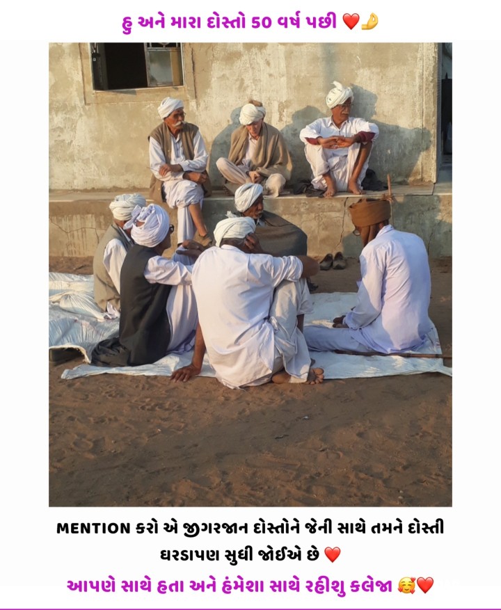 તમારા મિત્રોને શેર કરવું ભૂલશો નહીં,