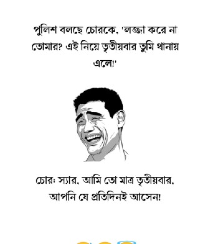 লজ্জা করে না?